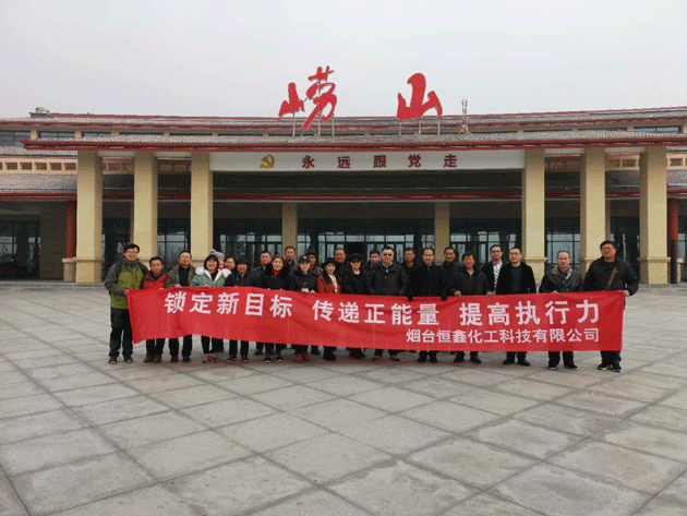 恒鑫化工攜全體員工青島遊